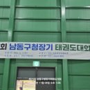 백두산 경희대 체육관 이미지