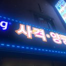 탑동오락실 이미지