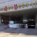 약손바디케어 이미지