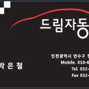 드림카센타 이미지