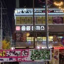 두정동 마사지 약손정통관리샵에서 스포츠마사지 받은 후기