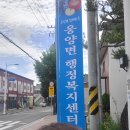 웅양면사무소 이미지