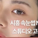 고은뷰티 이미지