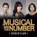 뮤지컬앤더넘버 이미지