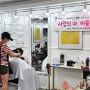 헤어사랑 이미지