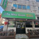 인천논현동우체국 이미지