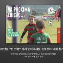 FC포텐셜 2번째 빅 프로젝트 포르투갈 국제 인터내셔널 유소년 축구대회 참가 확정 (참가 선수 비용 전액 클럽에서 제공) *3월달 공개 입단 테스트* 이미지