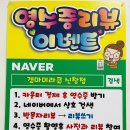 가호방겔마미라클광신점 | [광주 신창동] 겔마미라클 가호방 네이버 영수증 리뷰 이벤트! (무료 찜질 체험권 받아가세요 🎁)