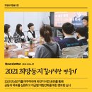 희망둥지협동조합 이미지