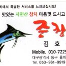 명품횟집 이미지