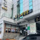 선농설렁탕 | 울산 달동 설렁탕맛집 선농설렁탕 내돈내산후기