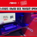 주식회사 스타필드 하남 이미지