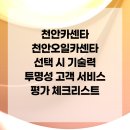 충청카센타 이미지