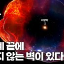 Re: Re: 플라즈마 벽(Plasma Wall) - 오르트 구름 이미지