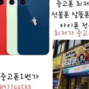 중고폰샵
