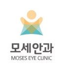 모세안과의원 이미지