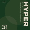 에듀포스학원