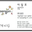 (주)통합콜 이미지