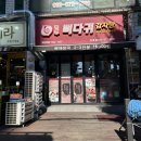 가정동감자탕 가성비 감자탕 모두뼈다귀감자탕 가정점에서 포장해 온 후기