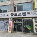 부평희망 원로의집 | 부평골프샵 포틴 신형 FRZ 웨지 구입 후기 숏게임 정복