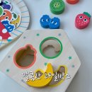 8개월 아기 놀이 블루래빗 달콤한 과일 박스로 두뇌자극 주기