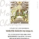 PC 까페 J | [Wedding Prep 01-1] 부산 사상 파라곤호텔 &amp; 웨딩 | 그랜드모먼트 사상 | 상세 설명