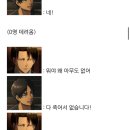 [진격거 리뷰] 고능리뷰부터 중능(?)리뷰까지