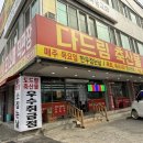 365일축산물직판장 이미지