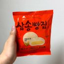 cu옥수점 | CU 편의점 신상 삼송빵집 옥수수 크림치즈 쫀득빵 기대 이상의 맛과 퀄리티