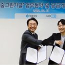 ㈜바이오숨 이미지