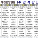 예진요양병원 이미지