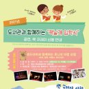 횡성군립도서관 뉴스후