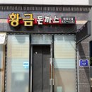 바로돈까스 이미지