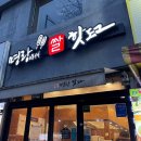 명랑핫도그 광주학동점 이미지