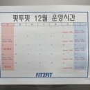 이룸 피티 존 | [강남/핏투핏] 강남헬스장,강남피티 잘하는 곳