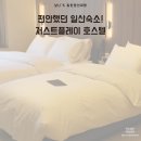 저스트플레이호스텔 이미지