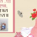 우리 민화(야간) 이미지