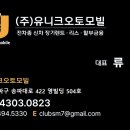 (주)유니크 이미지