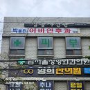 박종진이비인후과의원 이미지