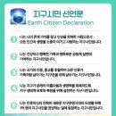 지구시민