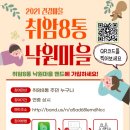 건강마을 이미지