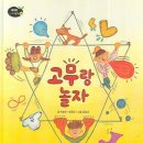 유아과학 이미지