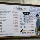 중계역(7호선) | 🔥중계역 삼겹살 맛집! 싹쓰리 솥뚜껑삼겹살 솔직후기