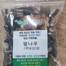 산야초웰빙건강원 - 노원구 상계로26길 14 | 산야초웰빙건강원