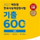 한국사능력검정 기본이론 이미지