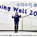 수리수리술술