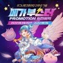 메가페이지