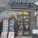 [천안 신불당 맛집] 탄탄면공방 - 7년 연속 블루리본서베이 인정 맛집