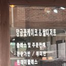 라이스케키 이미지