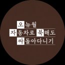 오뉴월 자동차로 북해도 싸돌아다니기 43. 온네토